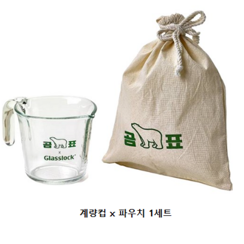 글라스락곰표시리얼