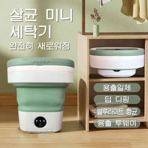 ANYOU 접이식 12L 세탁기 유아용 세탁기 ****** 세탁기 소형 학생 기숙사 휴대용 세탁기 유아용 세탁기, 녹색