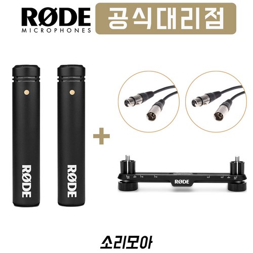 로데 M5 Matched Pair 마이크 1쌍 RODE STEREO BAR 케이블 패키지