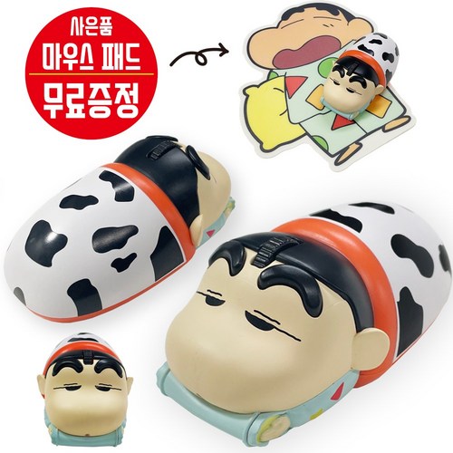 짱구마우스