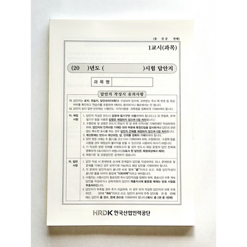 세무사답안지