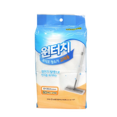 원더스청소포
