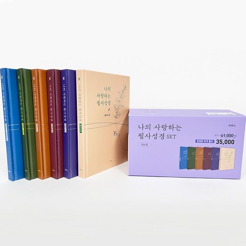 영어성경필사