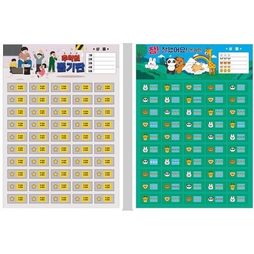 꽝없는뽑기판세트