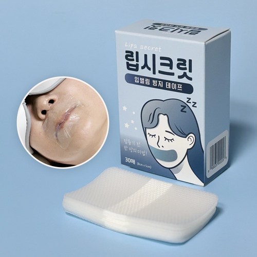 립시크릿 입벌림방지 테이프, 1세트