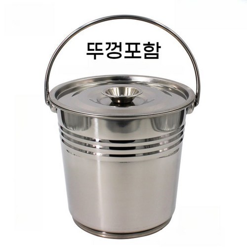 스텐양동이뚜껑