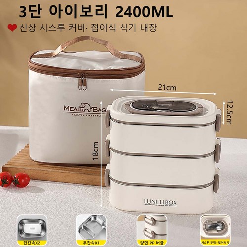 도시락 통 2단 3단+보온가방, 1세트, 카키 3단