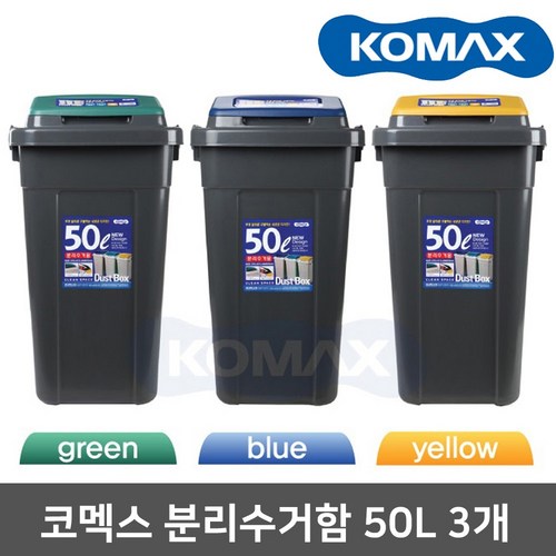 압축쓰레기통50l