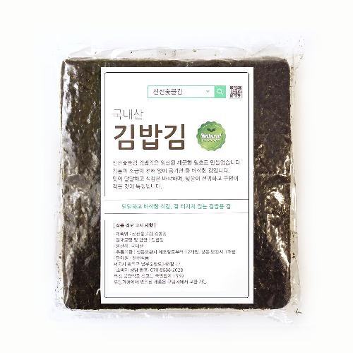 원형김밥말이기계