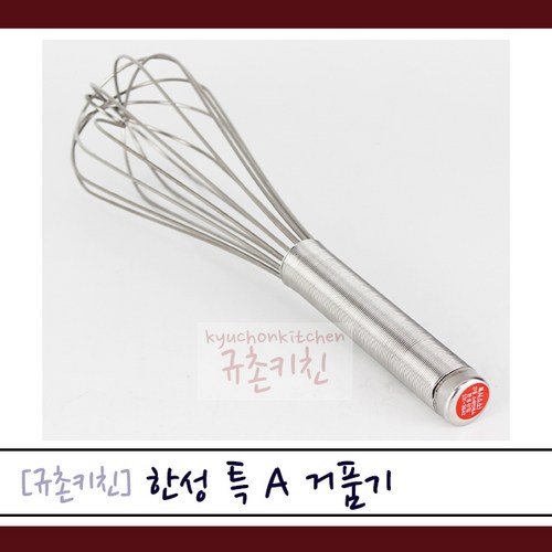 한성거품기