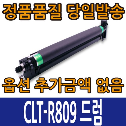 clt-r809