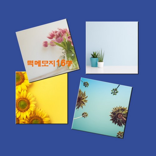 떡메모지도안