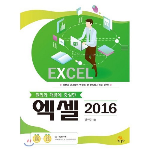 엑셀