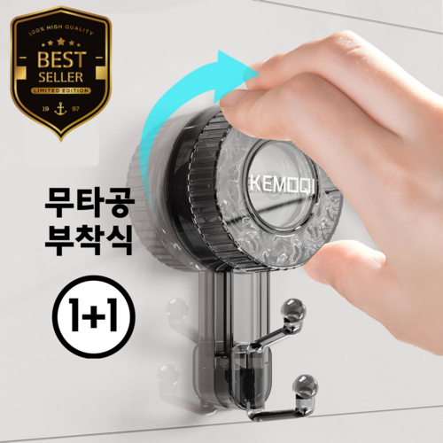 옹루이 컵걸이 국자걸이 조리도구 주방 무타공, (투명+블랙), 1개