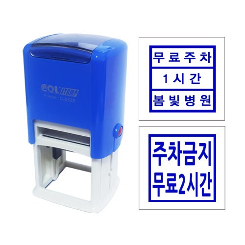 샤이니불변잉크