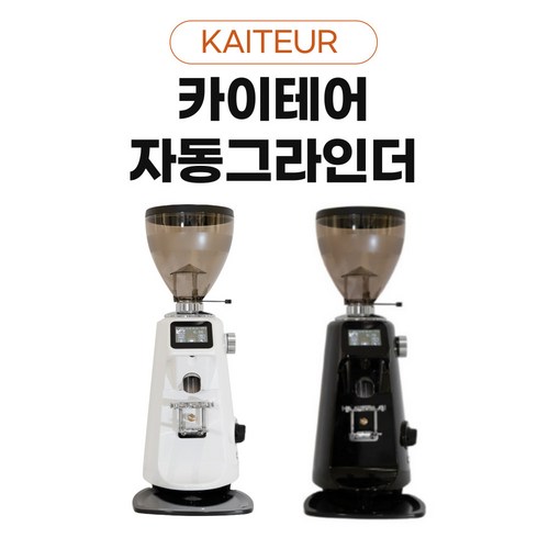 카이테어그라인더