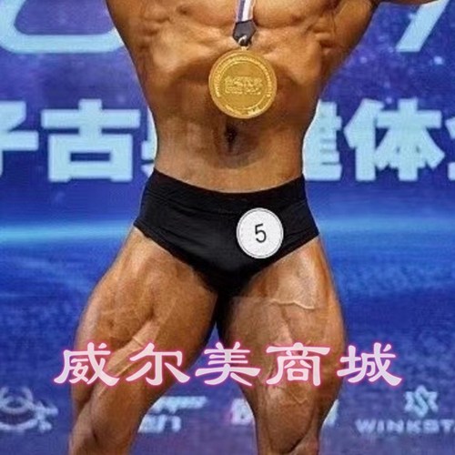 보디빌딩경기복