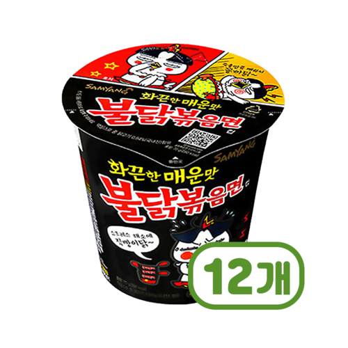 불닭볶음면작은컵