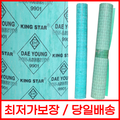 가스켓