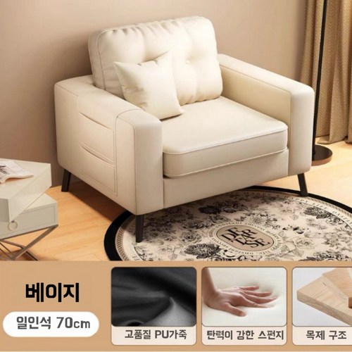가죽소파 인조가죽소파 2인용가죽소파 1인용소파 영업용소파, 베이지