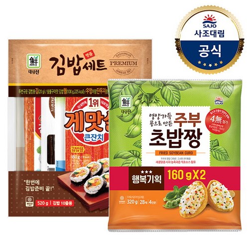 김밥공장