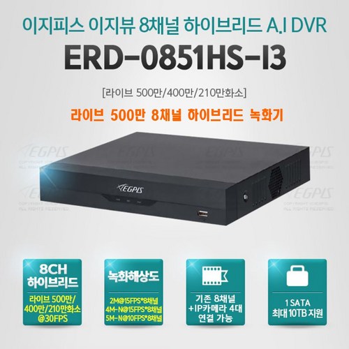 erd-0851hs-i3