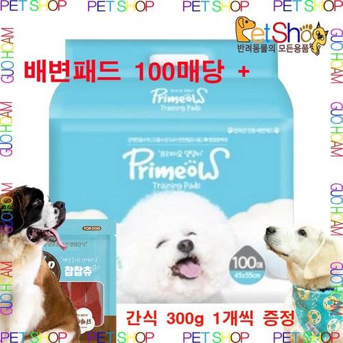 프리미요댕댕이