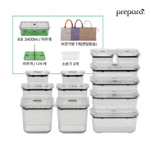 prepara 브루클린 트라이탄 밀폐용기 세트, 1세트, 밀폐용기 18p