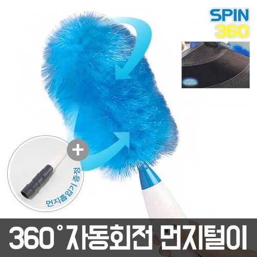 극세사먼지