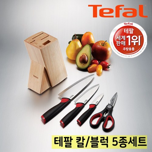 테팔칼가위세트