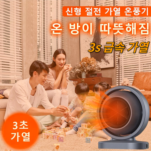 POZEAL 무광 가열 온풍기 탁상용온풍기 가정용 전기온풍기 미니 캠핑 업소용 휴대용 히터 열풍기 고품질 PTC 발열체/ 열이 빨리 올라서, 화이트, 220V