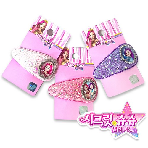 시크릿쥬쥬머리핀