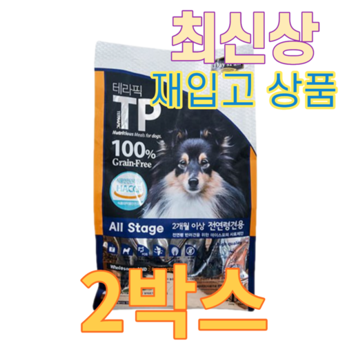 포옹사료