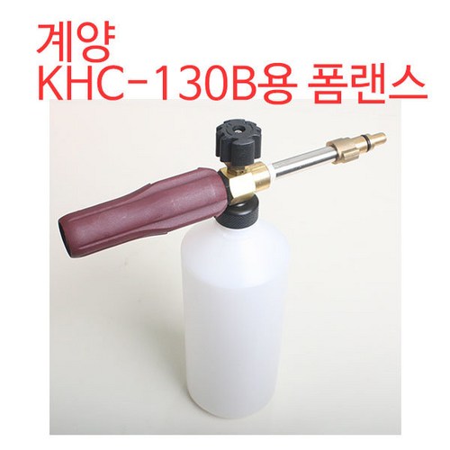 계양 고압세척기 KHC-130B용 폼랜스 이드로베이스, 검정서스, 1개