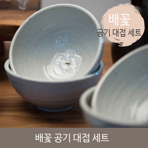 여주도자기배꽃대접