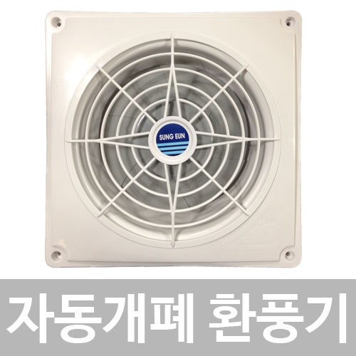 환풍기300