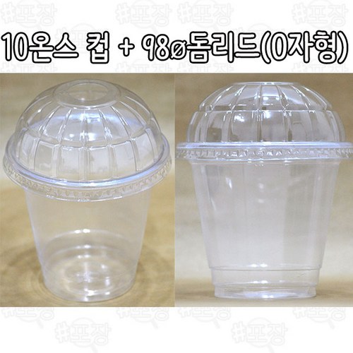 10온스아이스컵