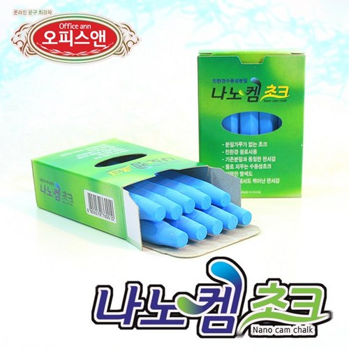 나노켐초크