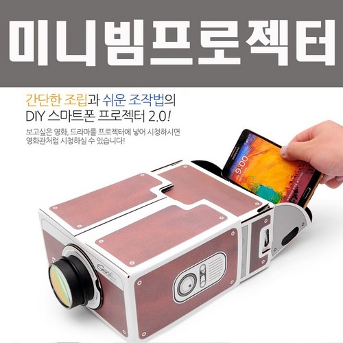 5만원빔프로젝트