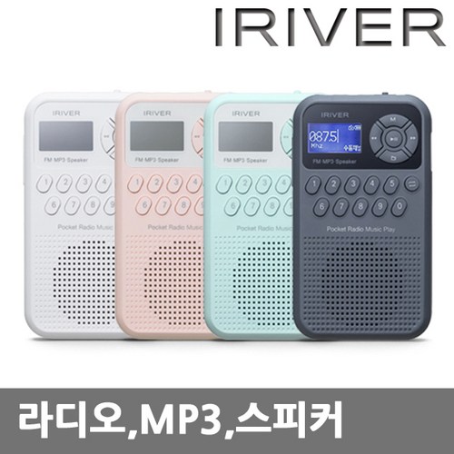 아이리버 효도 미니라디오, IRS-B202, 핑크 - 라디오 추천