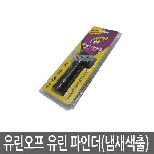 유린파인더