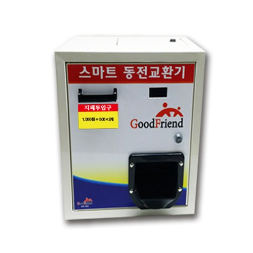 동전교환기503