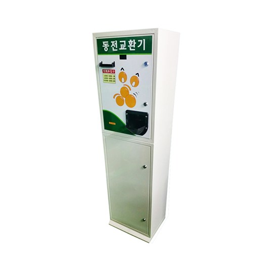 동전교환기굿프랜드