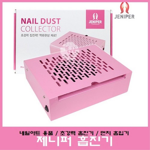 제니퍼흡진기