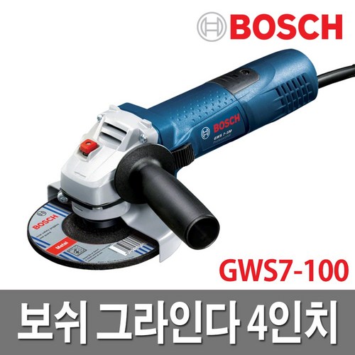 보쉬그라인더 추천 4