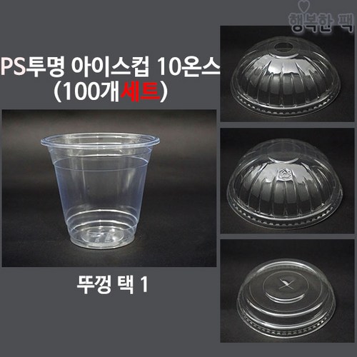10온스아이스컵