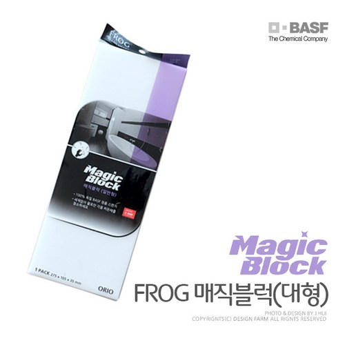 프로그매직블럭대형
