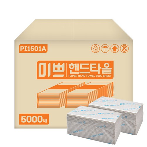 핸드타올5000매 추천 8