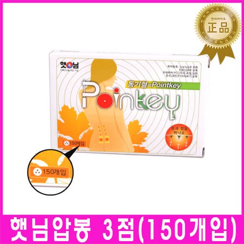 햇님쑥봉