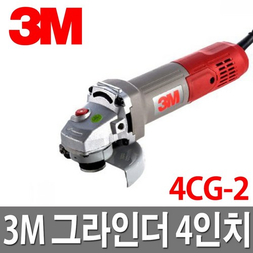 전기그라인더
